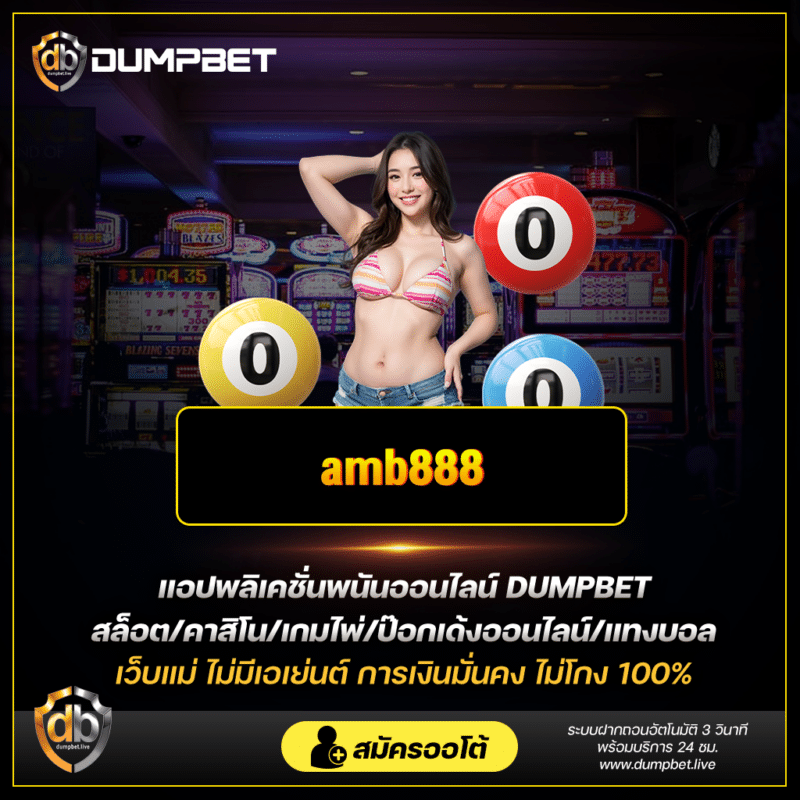 amb888